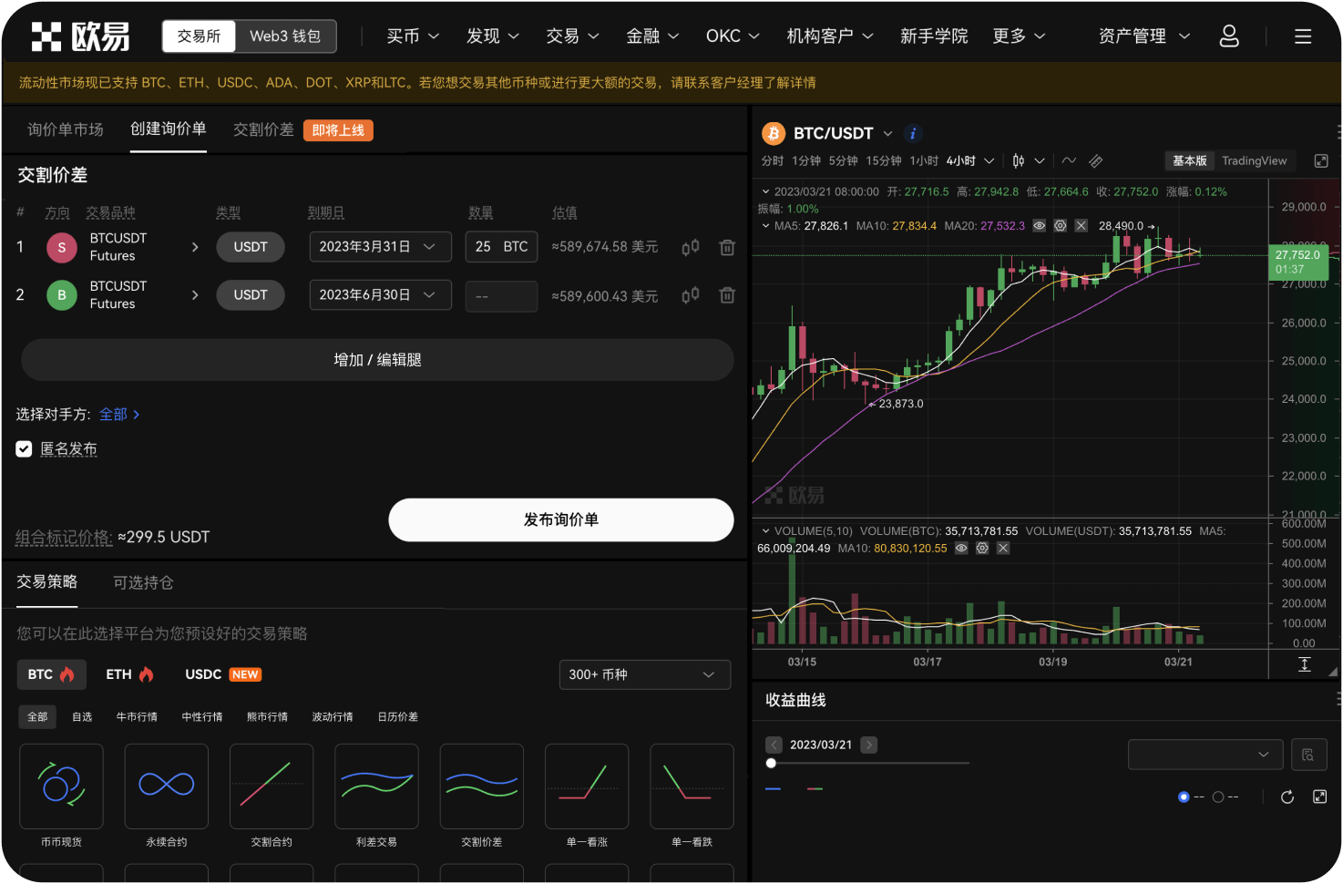 非小号的主要功能有哪些